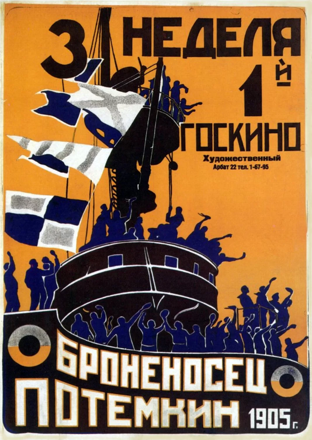 Affisch för Sergei Eisensteins film Pansarkryssaren Potemkin, som skildrar myteriet 1905 ombord på det berömda fartyget.