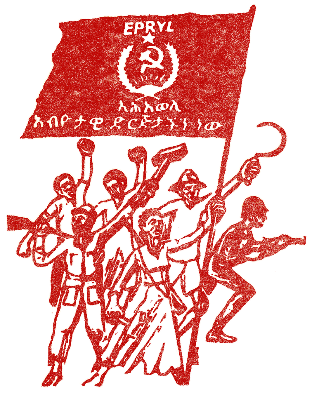 ”EPRP är vårt parti! EPRYL är vår revolutionära organisation”, affisch från 1978.