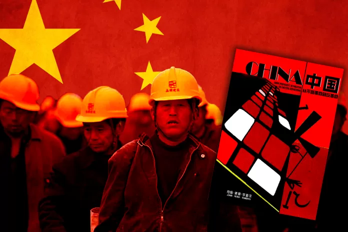 Kina kapitalism